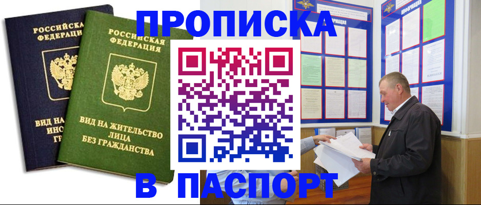 временная регистрация адрес в Нижних Сергах