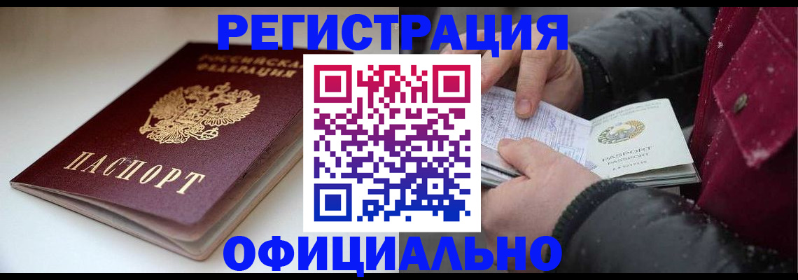 прописка гарантия в Нижних Сергах