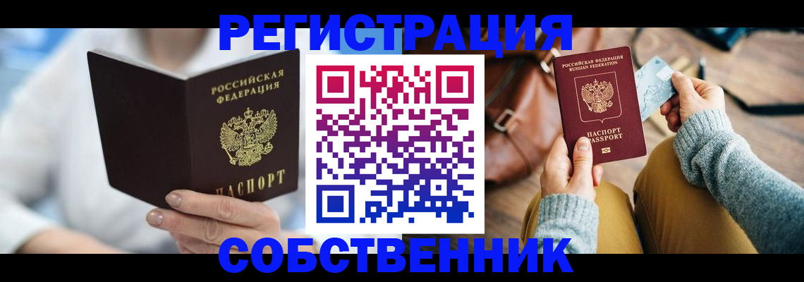 купить прописку в Нижних Сергах